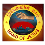 Hand of Jesus Kids Fm